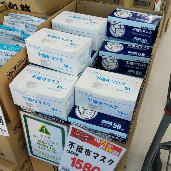 マスク 業務 スーパー ひんやり「冷感」使い捨てマスク、業務スーパーなら50枚498円で売ってたよ。 (2021年5月18日)
