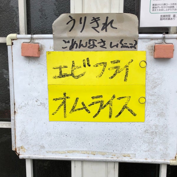 Fotos En 洋食亭 寅安 Restaurante De Yoshoku En 名古屋市