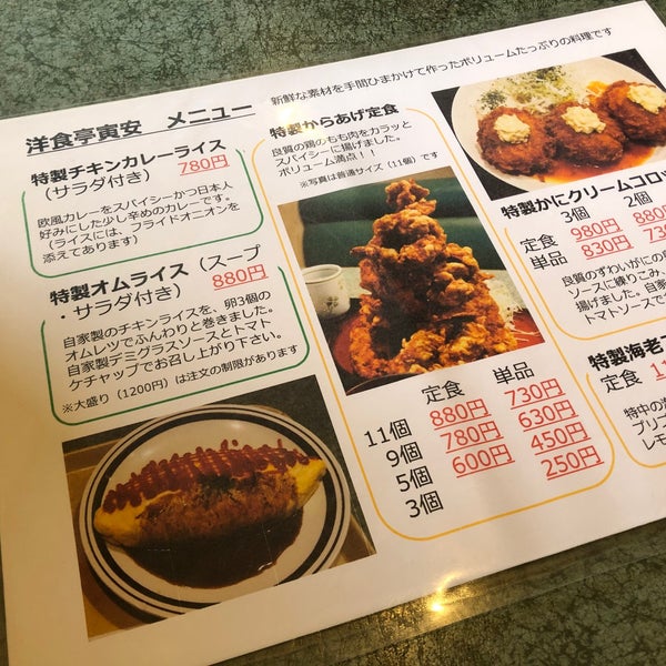 Fotos En 洋食亭 寅安 Restaurante De Yoshoku En 名古屋市