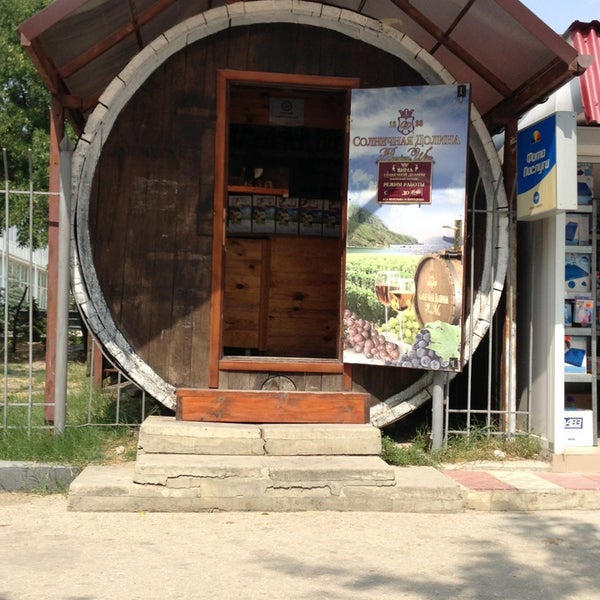 Кафе Бочка Солнечная Долина Фото