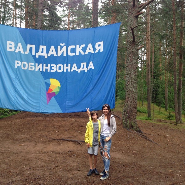 Валдай Робинзонада кемпинг