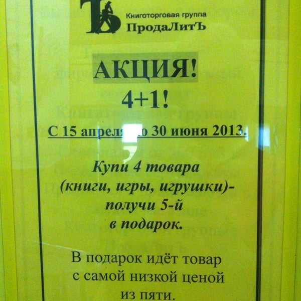 Продалит Иркутск Каталог Товаров С Ценами