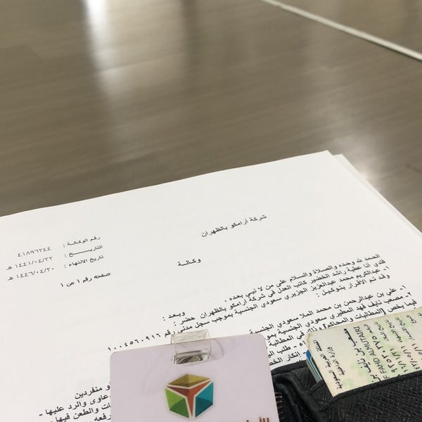 General Secretariat Of The Committees For Resolution Of Insurance Disputes Violations Courthouse In Jeddah