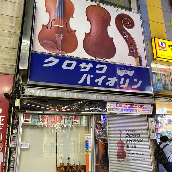 クロサワバイオリン 新宿店 歌舞伎町 Tokyo 東京都