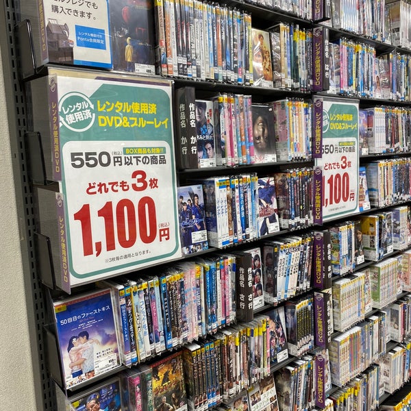 Geo ゲオ 川崎店 川崎区 102 Visitors