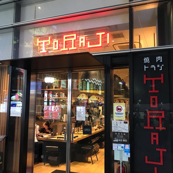 Photos At 焼肉トラジ 歌舞伎町 東京 東京都 Photos At 焼肉トラジ 歌舞伎町 東京 東京都