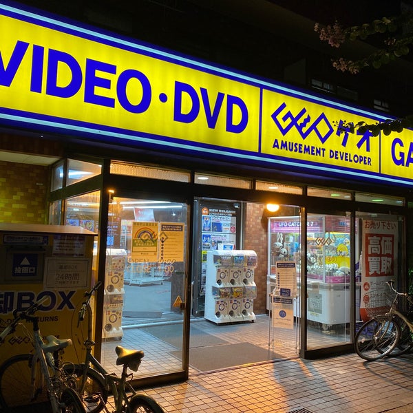 Photos At ゲオ 西葛西店 葛西 56 Visitors