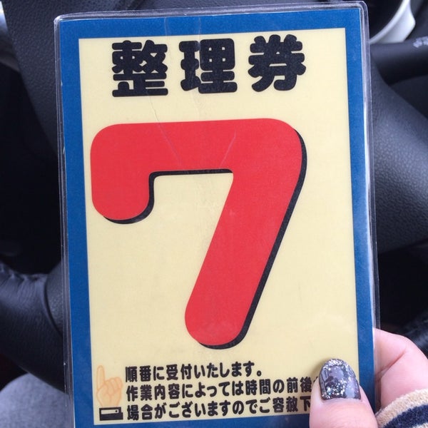 イエローハット 郡山南店 郡山市 福島県