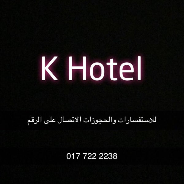 للأجنحة الفندقية K السعودية الباحة Booking Com