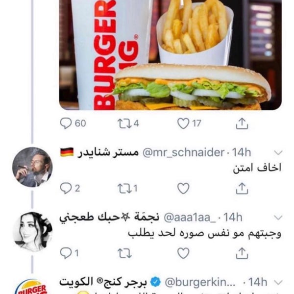 Photos At Burger King برجر كنج Shekha District