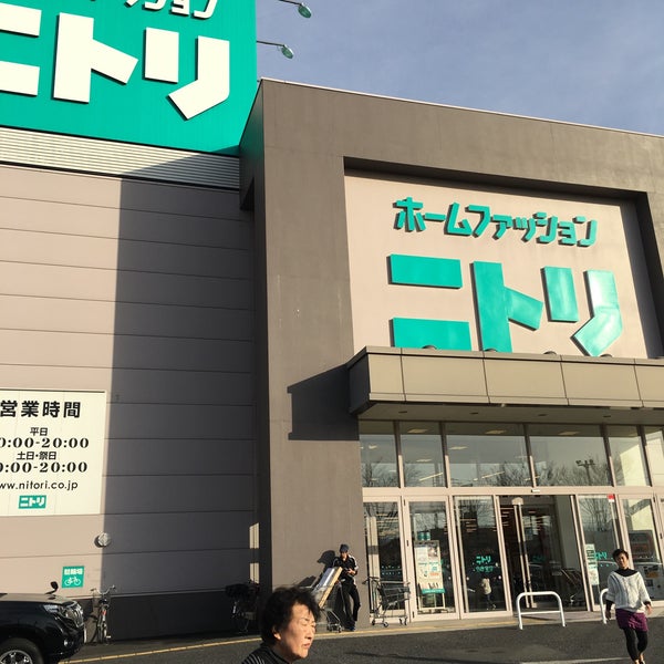 Fotos En ニトリ 鶴ヶ島店 Tienda De Muebles Articulos Para El Hogar En 鶴ヶ島市