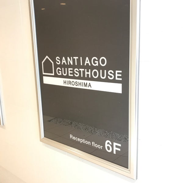 サンチャゴゲストハウス広島 中区中町4 18