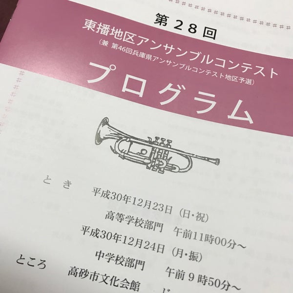 Photos At 高砂市文化会館 高砂市 兵庫県