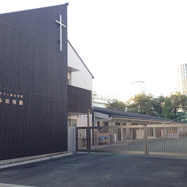 めぐみ幼稚園 中目黒3 13 29