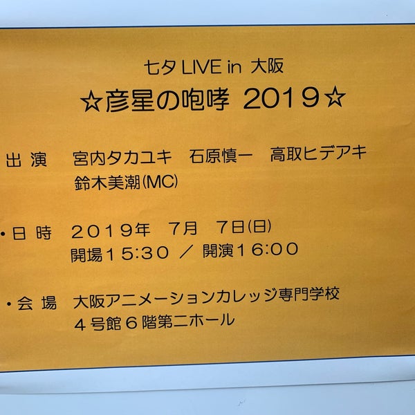 Photos At 大阪アニメーションカレッジ専門学校 Trade School