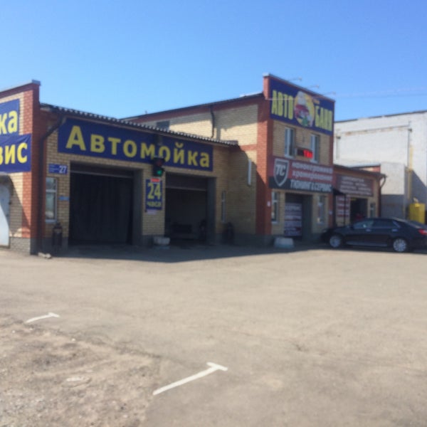 Автомойка острова Автомойка острова