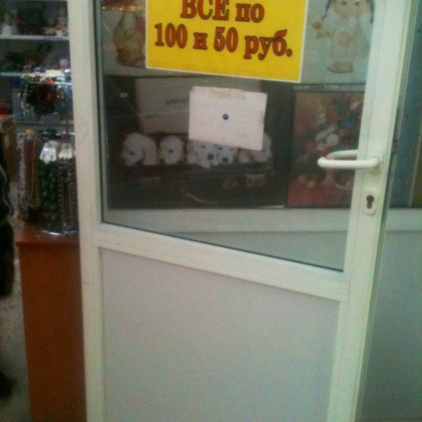 Магазин 45 Рублей