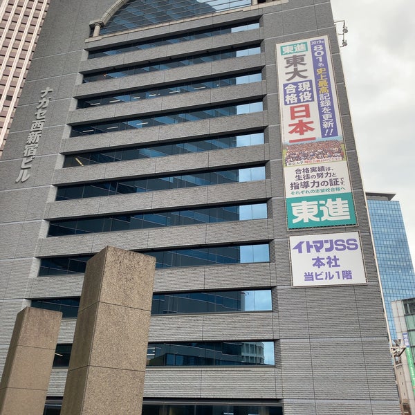 Fotos En 東進ハイスクール 新宿エルタワー校 西新宿 15 Visitantes Fotos En 東進ハイスクール 新宿エルタワー校 西新宿 15 Visitantes