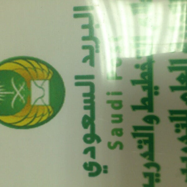 Saudi Post البريد السعودي Yanbu Industrial City Al Madinah