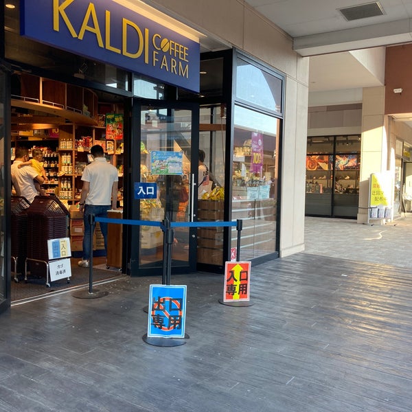 Kaldi Coffee Farm 三井アウトレットパーク木更津店 木更津市 千葉県 Da Fotograflar