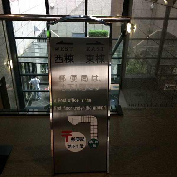 Photos At 全特六本木ビル内郵便局 六本木1 7 27