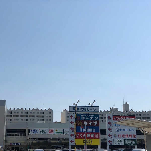 Photos At 鎌倉大船モール Shopping Mall
