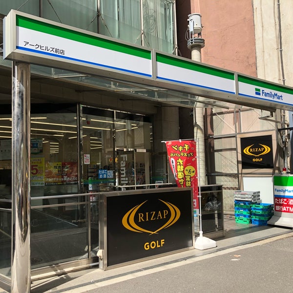Photos At ファミリーマート アークヒルズ前店 六本木 六本木2 2 8 Photos At ファミリーマート アークヒルズ前店 六本木 六本木2 2 8