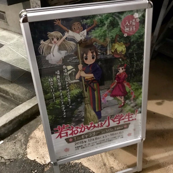 Photos At 原宿acg Labo 神宮前 東京 東京都