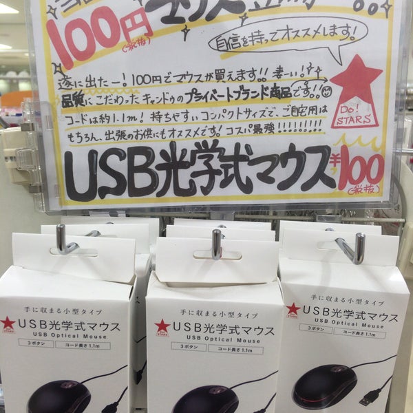 キャンドゥ 宮の沢ターミナルビル店 Sapporo 北海道 Da Indirim Magazasi キャンドゥ 宮の沢ターミナルビル店 Sapporo 北海道 Da Indirim Magazasi