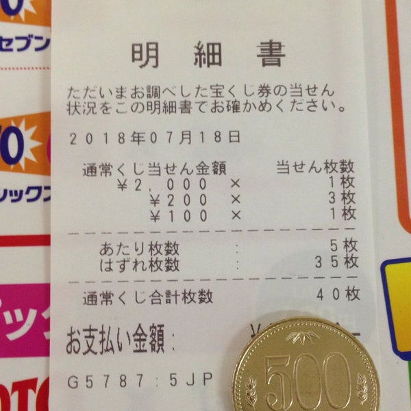 Kiosk キヨスク 札幌宝くじ 北区北6条西4丁目