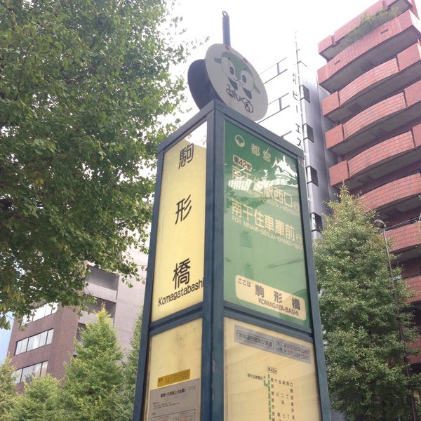Photos At 駒形橋バス停 Bus Stop In 浅草