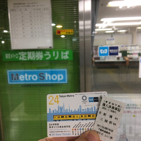 東京メトロ 定期券
