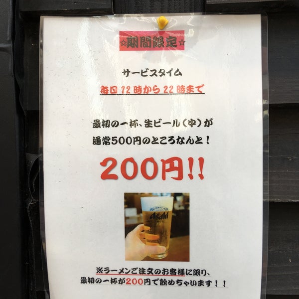 Photos at 鴇の家 - すすきの - 札幌市, 北海道