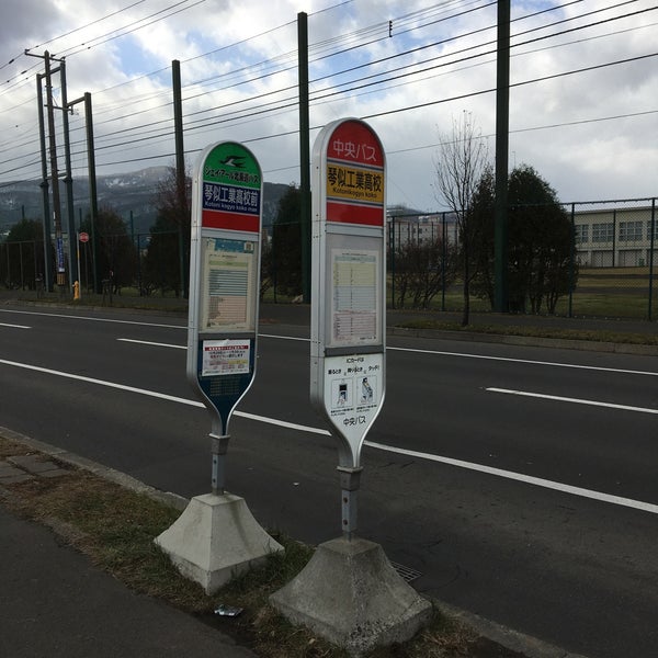Photos At 琴似工業高校前 バス停 西区発寒14条5丁目 Photos At 琴似工業高校前 バス停 西区発寒14条5丁目