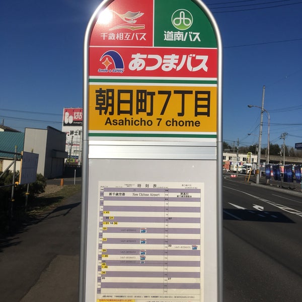 7丁目の朝日