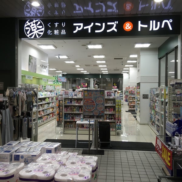 アインズ トルペ 宮の沢駅店 西区宮の沢1条1丁目1 30 アインズ トルペ 宮の沢駅店 西区宮の沢1条1丁目1 30
