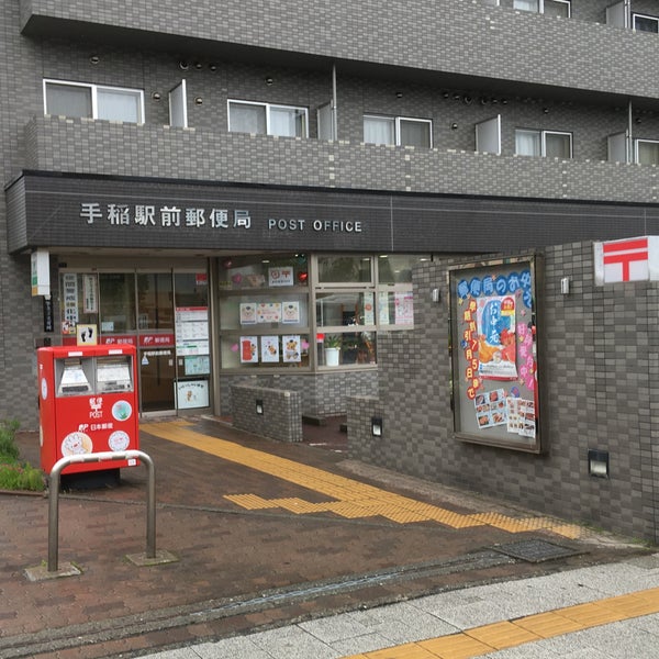 手稲駅前郵便局 36 Visitors