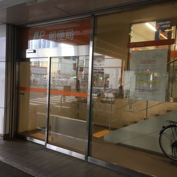 Photos At 札幌駅パセオ郵便局 Post Office In 札幌市