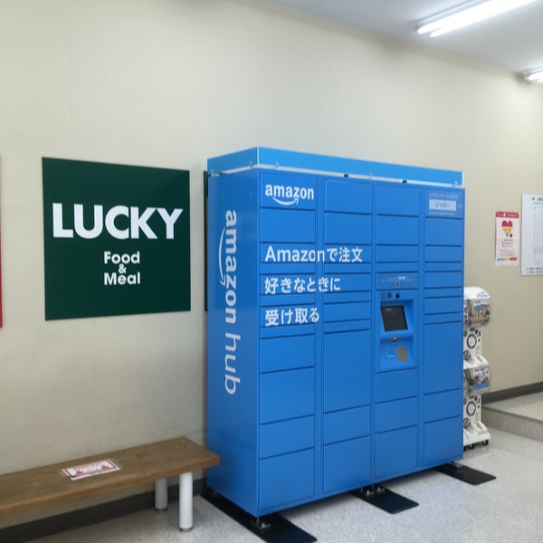 Photos At ラッキー 星置駅前店 Grocery Store In 手稲区