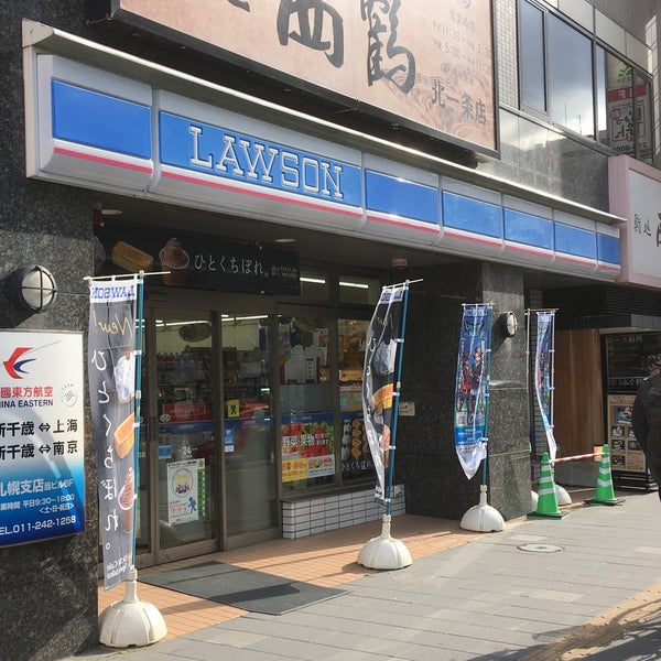 Lawson ローソン 札幌北1条西三丁目店 コンビニ Lawson ローソン 札幌北1条西三丁目店 コンビニ
