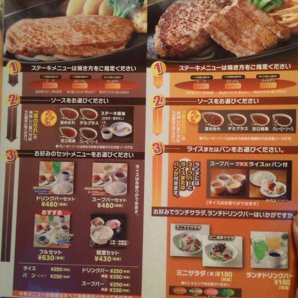 Fotos En ステーキ宮 南郷通店 白石区 Sapporo 北海道 Fotos En ステーキ宮 南郷通店 白石区 Sapporo 北海道