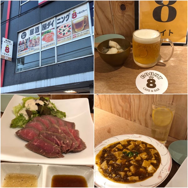 居酒屋ダイニング 8 エイト 瀬谷区 瀬谷区瀬谷4 5 5 Da Fotograflar