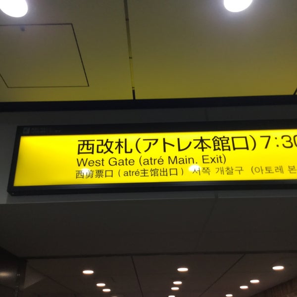 Photos At 吉祥寺駅 アトレ本館口 Train Station In 武蔵野 Photos At 吉祥寺駅 アトレ本館口 Train Station In 武蔵野