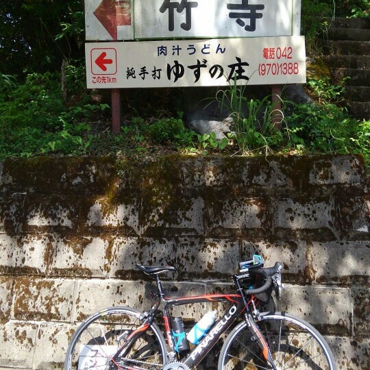 Photos At 中藤 青石橋 14 Visitors