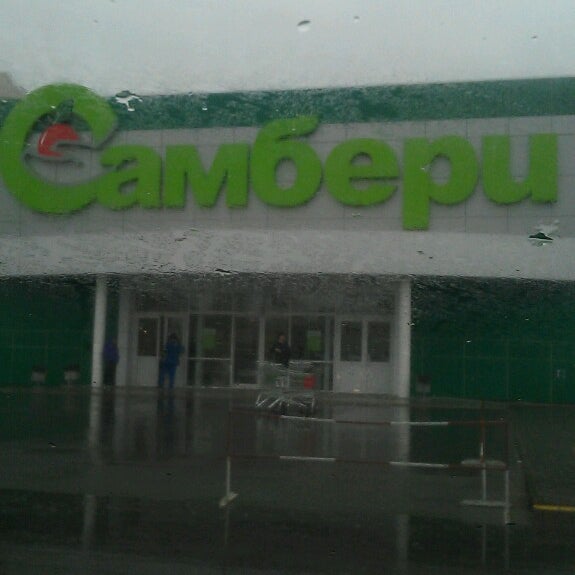 Самбери южный парк