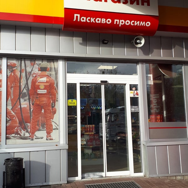 Photo taken at Shell by Артур Я. on 10/30/2019