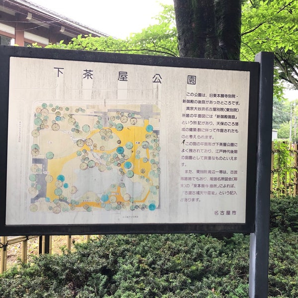 下茶屋公園 伊勢山 0 Tips 下茶屋公園 伊勢山 0 Tips