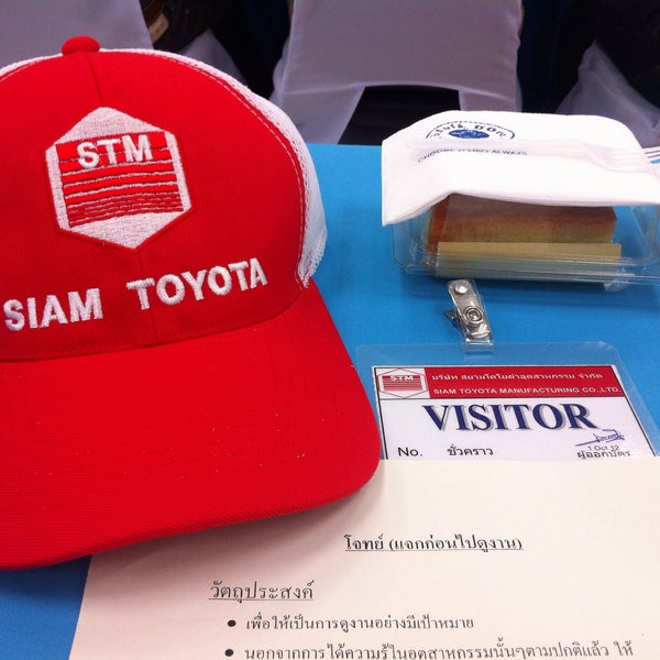Photo taken at Siam Toyota Manufacturing Co.,Ltd. (STM) by Köykîé™ 🍀 on 1/22/2015