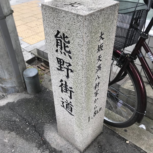 1.8キロメートル 自転車