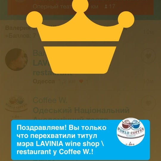 Foto diambil di LAVINIA Wine Shop &amp; Restaurant oleh Валерия pada 12/15/2013